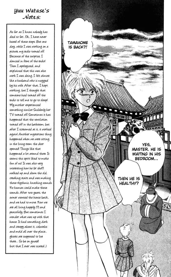 Fushigi Yuugi Chapter 33 15